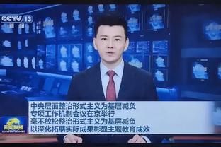 足球报：常态化司法监管必成中国足球治理主旋律，拓宽反腐范围